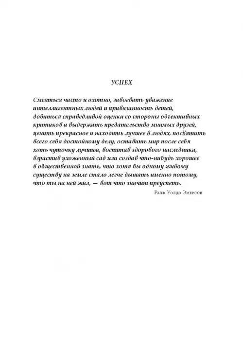 Дополнительное изображение книги «Книга о власти над собой»