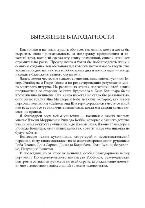 Дополнительное изображение книги «Книга о власти над собой»