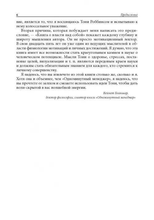 Дополнительное изображение книги «Книга о власти над собой»