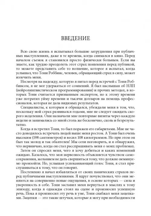 Дополнительное изображение книги «Книга о власти над собой»