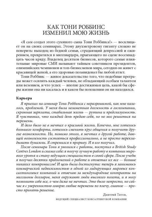 Дополнительное изображение книги «Книга о власти над собой»
