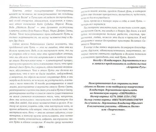 Дополнительное изображение книги «Код фараонов. Перекодировка ДНК - изменение судьбы»