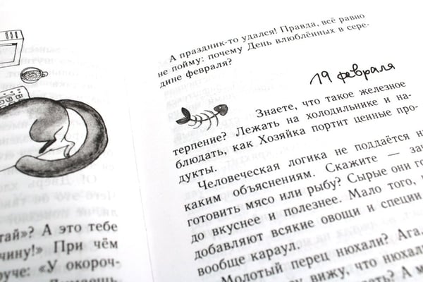 Дополнительное изображение книги «Дневник Кото-сапиенса»