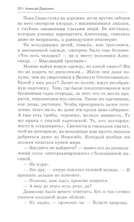 Дополнительное изображение книги «Поколение пепла»