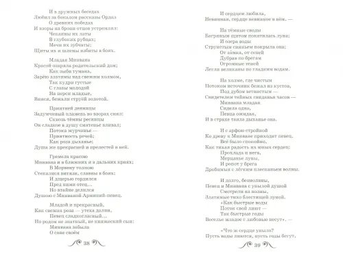 Дополнительное изображение книги «Баллады. Поэмы»