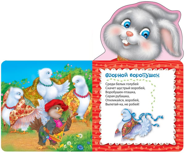 Дополнительное изображение книги «Зайчик-побегайчик»