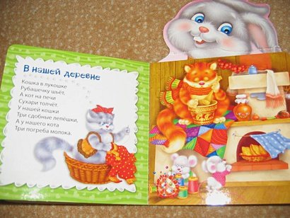Дополнительное изображение книги «Зайчик-побегайчик»