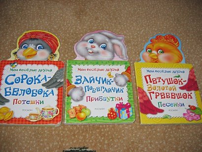 Дополнительное изображение книги «Зайчик-побегайчик»