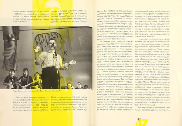 Дополнительное изображение книги «Поп-механика»
