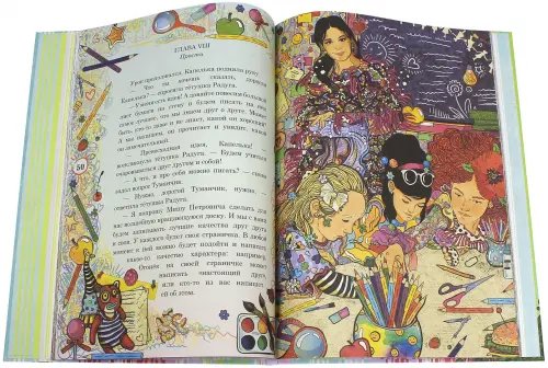 Дополнительное изображение книги «Книга 6. История о Капельке и о том, как важно оставаться в мире и дружбе с собой и другими»