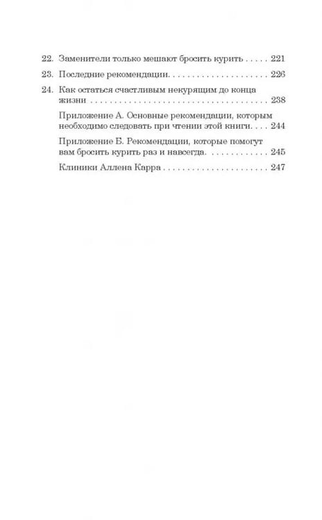 Дополнительное изображение книги «Легкий способ бросить курить. Специально для женщин»