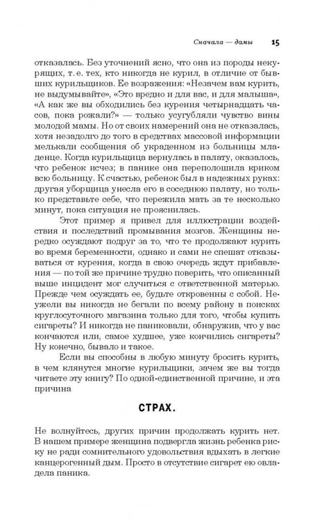 Дополнительное изображение книги «Легкий способ бросить курить. Специально для женщин»