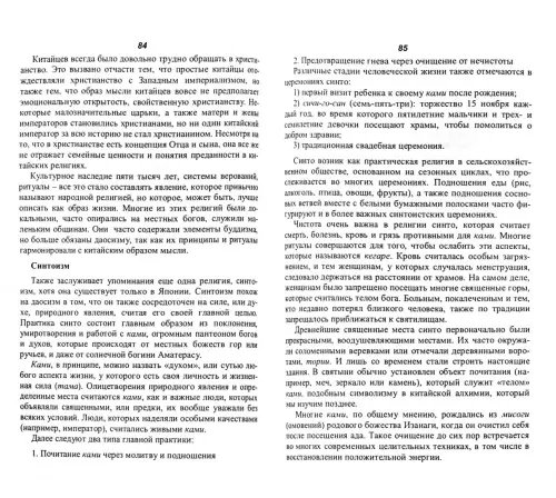 Дополнительное изображение книги «Дао. Традиции. Основы. Путь»