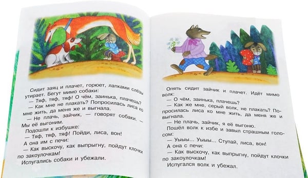 Дополнительное изображение книги «Заюшкина избушка»