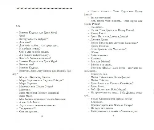 Дополнительное изображение книги «Амадора. Та, что любит...»