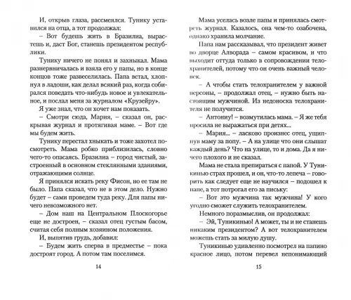 Дополнительное изображение книги «Зеленые годы. Сборник»