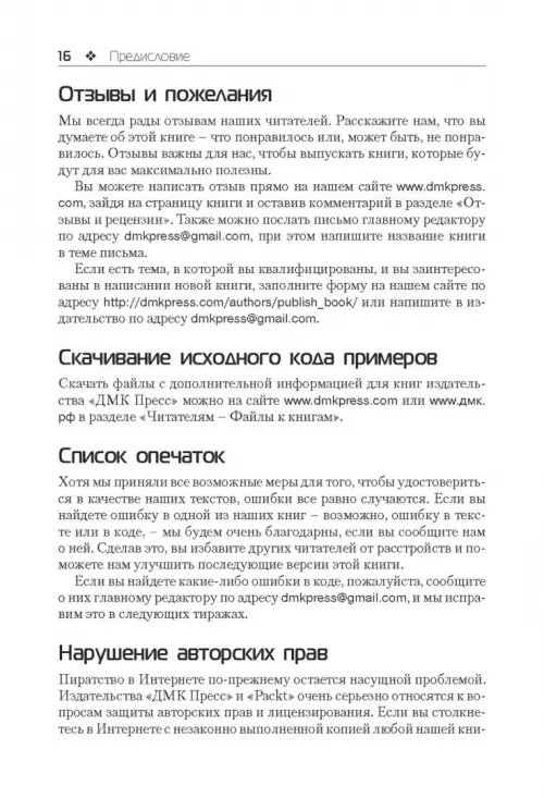 Дополнительное изображение книги «Обработка естественного языка на Java»