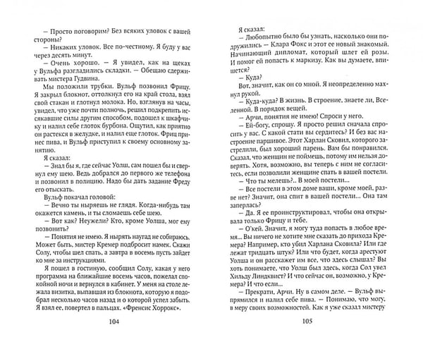Дополнительное изображение книги «Снова убивать»
