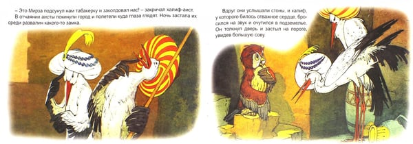 Дополнительное изображение книги «Халиф-Аист»