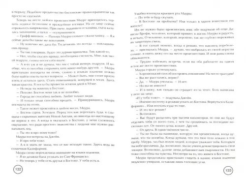 Дополнительное изображение книги «Выжить, чтобы умереть»
