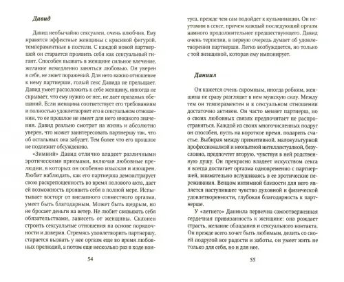 Дополнительное изображение книги «Имя и сексуальность»
