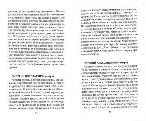 Дополнительное изображение книги «Имя и успех»