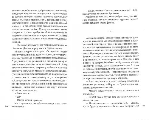 Дополнительное изображение книги «Оливковая ферма»