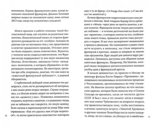 Дополнительное изображение книги «Парижские истории»
