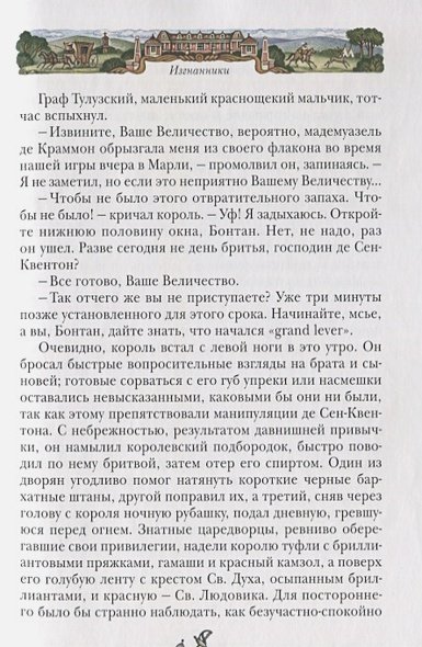 Дополнительное изображение книги «Изгнанники»