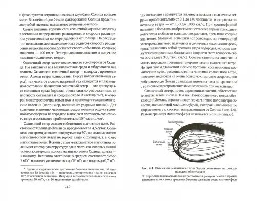 Дополнительное изображение книги «Материя и жизнь»
