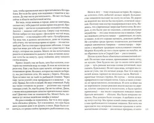 Дополнительное изображение книги «Мистическое путешествие в Новый Свет»
