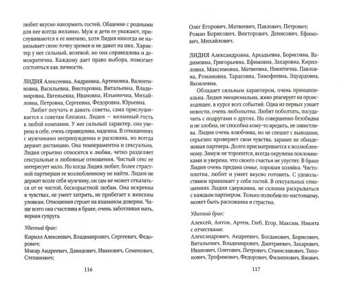 Дополнительное изображение книги «Тайна счастливого брака женщины»