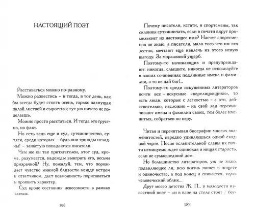 Дополнительное изображение книги «Караван "Каренин"»