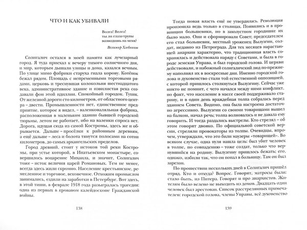 Дополнительное изображение книги «Тридевятые царства России»