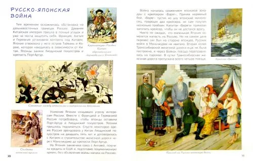 Дополнительное изображение книги «Как император Николай II Россией правил и как Столыпин спас страну от революции»