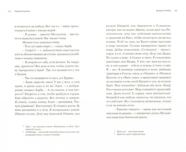 Дополнительное изображение книги «Двадцать первый. Книга фантазмов»