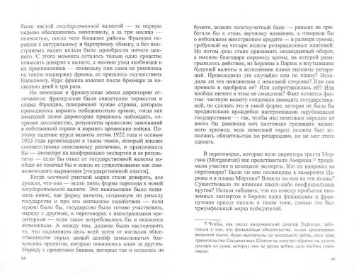 Дополнительное изображение книги «Воссоздание Германского рейха»
