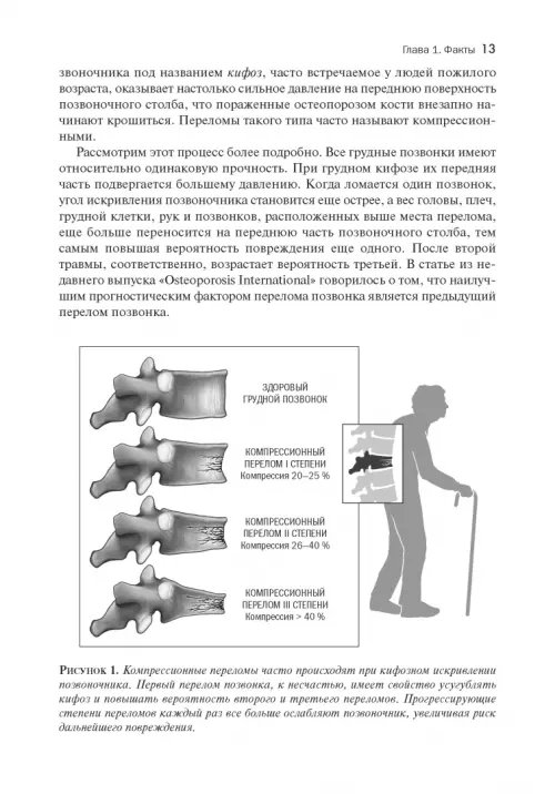 Дополнительное изображение книги «Йога при остеопорозе»