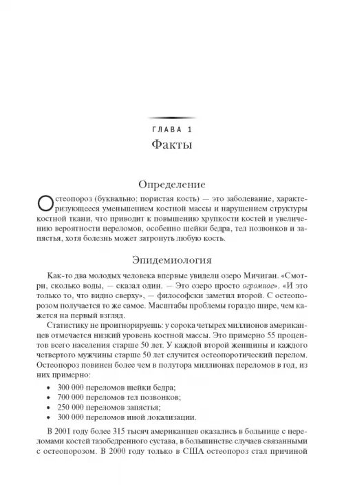 Дополнительное изображение книги «Йога при остеопорозе»