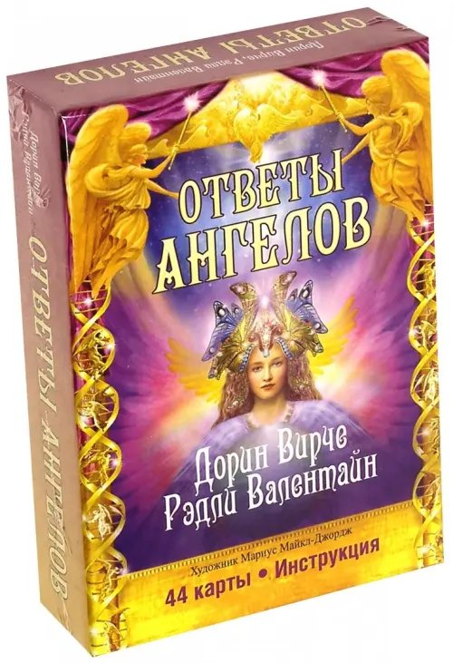 Дополнительное изображение книги «Ответы Ангелов (44 карты + брошюра с инструкцией)»