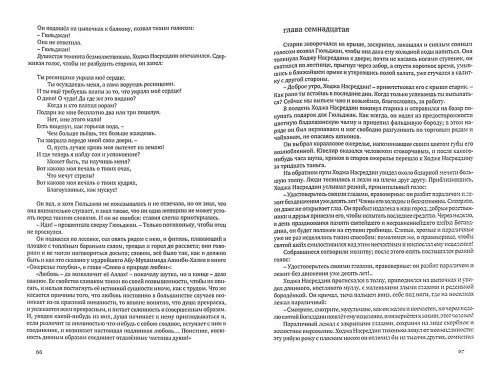 Дополнительное изображение книги «Возмутитель спокойствия»