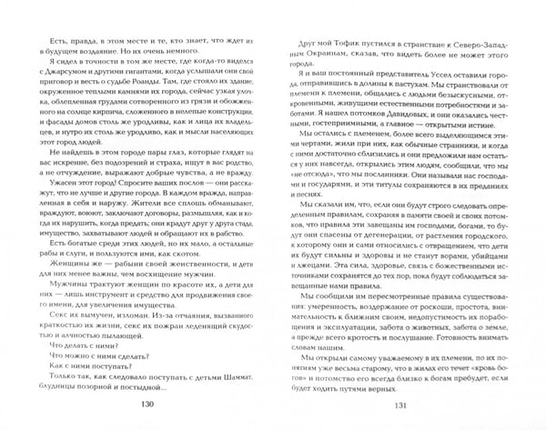 Дополнительное изображение книги «Шикаста. Из цикла "Канопус в Аргосе: Архивы"»