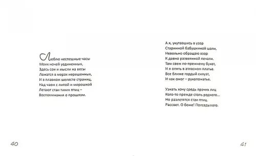 Дополнительное изображение книги «Новоцвет»