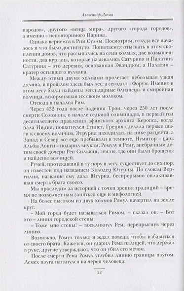 Дополнительное изображение книги «Цезарь»