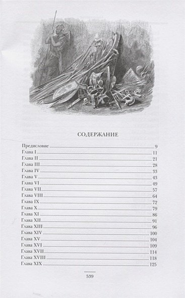 Дополнительное изображение книги «Цезарь»