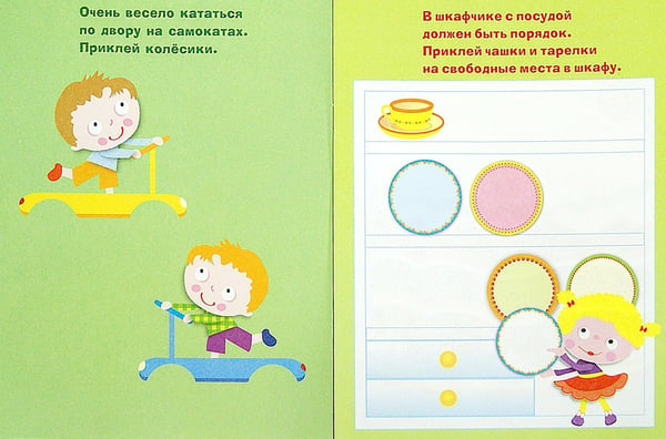 Дополнительное изображение книги «Наклейки для самых маленьких. Выпуск 5. Матрешки»