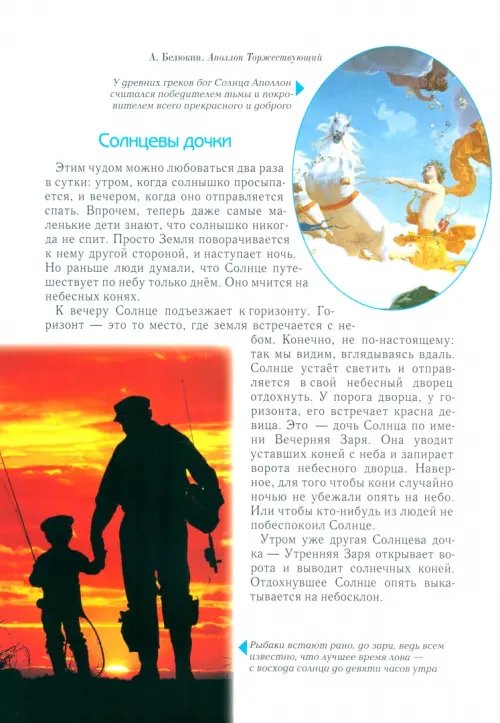 Дополнительное изображение книги «Занимательное природоведение для малышей»