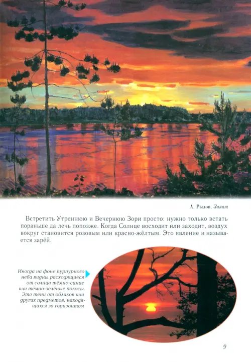 Дополнительное изображение книги «Занимательное природоведение для малышей»