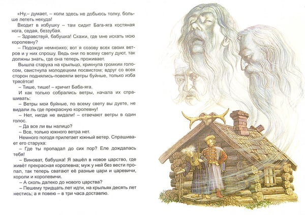 Дополнительное изображение книги «Прекрасная королевна»