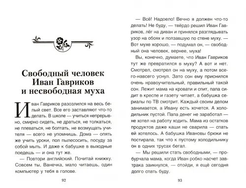Дополнительное изображение книги «Волшебные капельки счастья. Терапевтические сказки»
